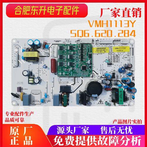 适用云米冰箱主板BCD-458WMLAD02A电源变频一体板 Q460WSKVED/C