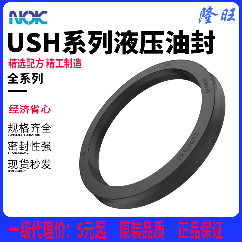 原装日本NOK油封密封圈USH12-14-16/18-20/22/22.4/23.5-24/25-27图片