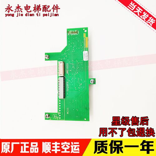奥的斯电梯配件 ACA26800AQN2 ABA26800AQN1 MCSS接口板原装