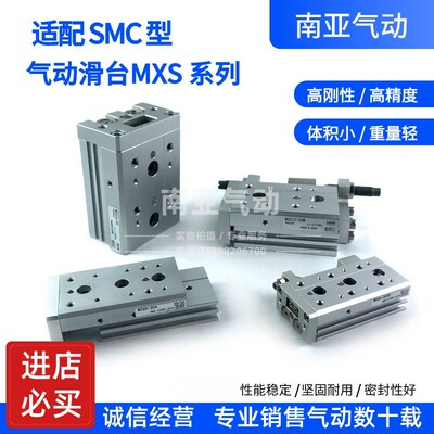SMC型导轨精密滑台气缸 MXS6/8/12-10C/20C/30C/40C/50C/75C/100C
