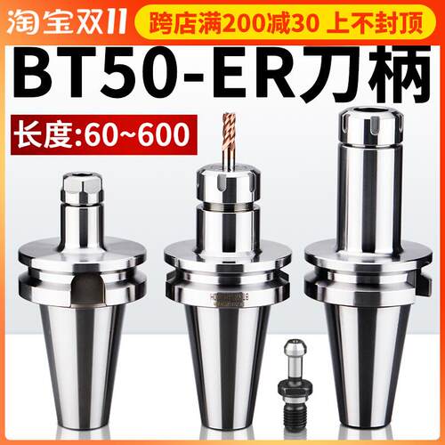数控BT50-ER刀柄弹簧夹头ER16/ER20/ER25/ER32/ER40/ER50铣刀刀柄