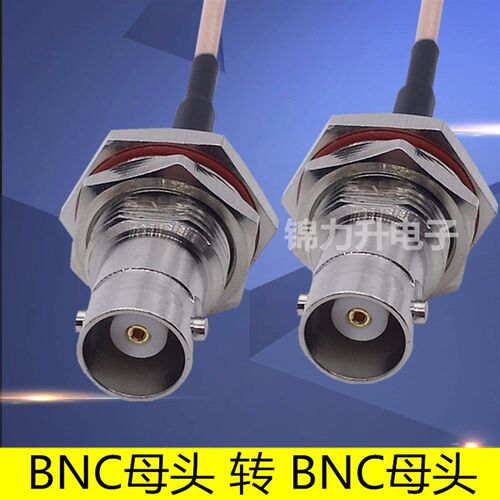 RF射频线连接线BNC母头转BNC母头同轴线Q9转接线馈线延长线BNC-KY