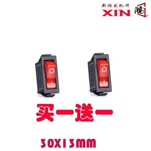 船型翘板开关电炒锅电热锅电源开关KCD3 KCD8-211N 3脚红带灯