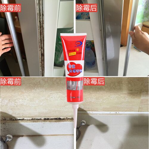 买3送1兰康保除霉啫喱瓷砖除霉箘去霉斑玻璃胶去霉清洁剂墙面地面