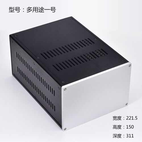 多用途一号 全铝机箱  (四周开散热孔的)