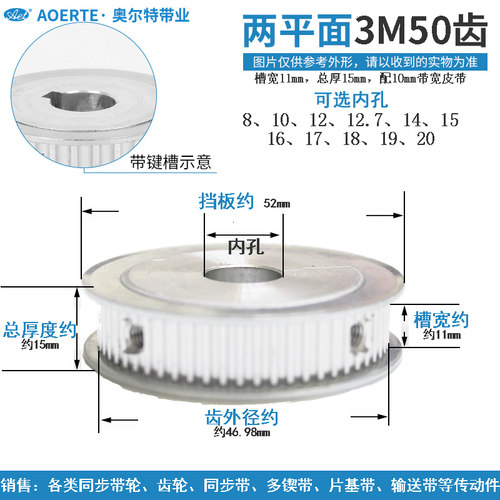 3M50齿同步轮 两面平AF 槽宽11 内孔6-20 同步带轮 皮带轮现货