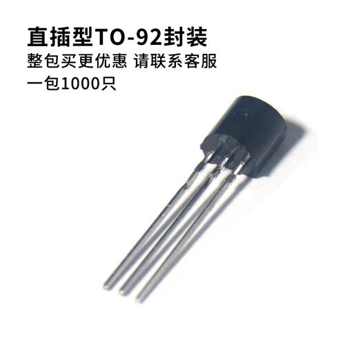 三极管 2SA1015  2SC1815 KA431AZ弯脚 TL431插件TO-92贴片SOT-23