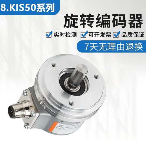 库伯勒替代型旋转编码器8.kis50.8318.5000 质保一年 可靠耐用