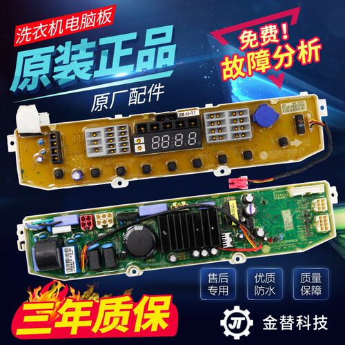 适用LG洗衣机电脑板T80MS33PD电路主板EBR70918413 EBR70918502