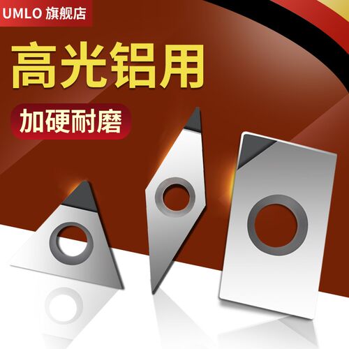 金刚石刀片PCD铜铝专用数控刀头钻石刀片宝石车刀超亮数控刀