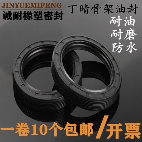 丁晴骨架油封TC内径28*38*40*42*45*47*48*50*52*7*8*10油封