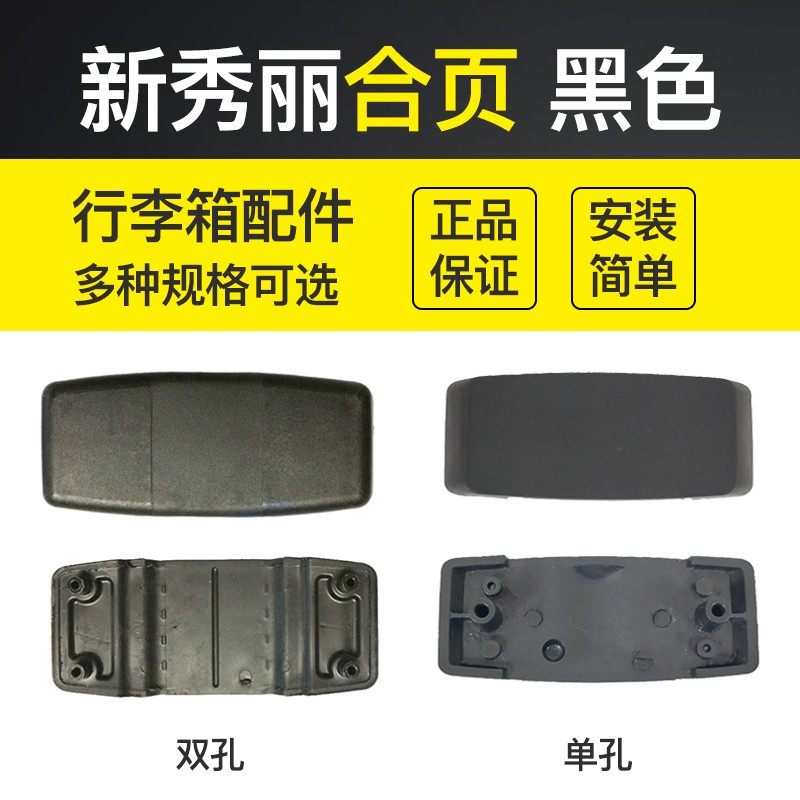 新秀丽拉杆箱超轻贝壳箱V22行李箱合页配件维修轮子更换拉链U72图片