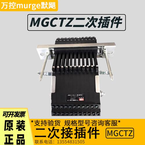 万控murge默飓电气二次接插件MGCTZ5针10目8针16目11针22目16针32