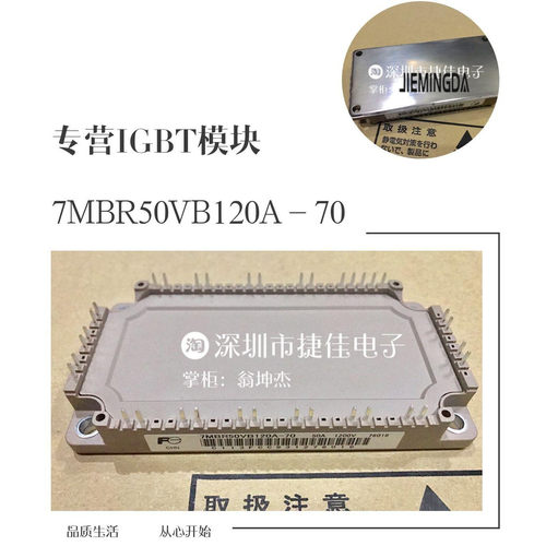 7MBR50SB120-50 7MBR50VB120A-70 7MBR75VB120A-50 7MBR100UB120A