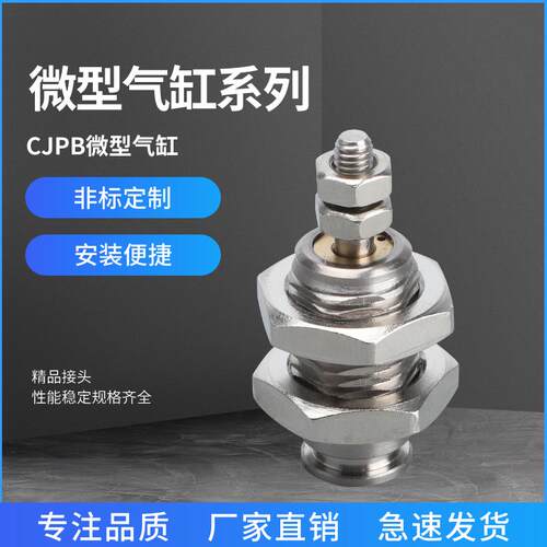 针型外螺纹单作用迷你小气缸CJPB4x5/6x10-15-20B微型单动MPE12/8