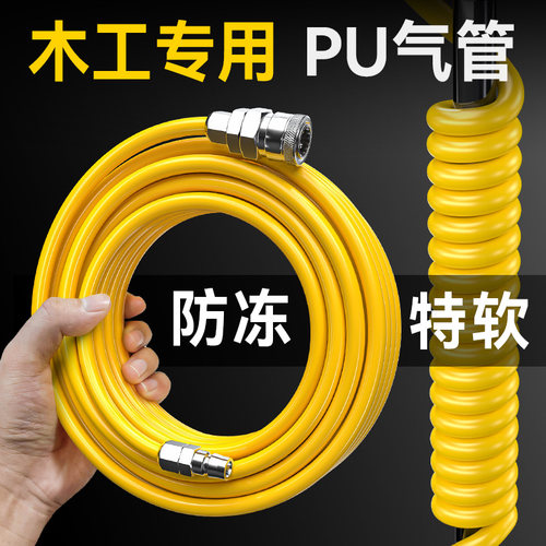 PU气管软管木工专用空压机气泵高压管气动气带空气压缩机防冻8mm