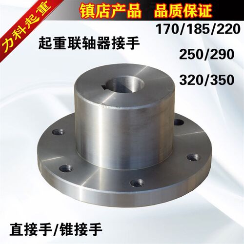 齿式联轴器 接手联轴器 联轴器接手170/185/220/250/290/320/350