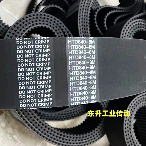 橡胶同步带 HTD8M840 HTD8M1304 进口品质 耐磨加厚 工业传动带