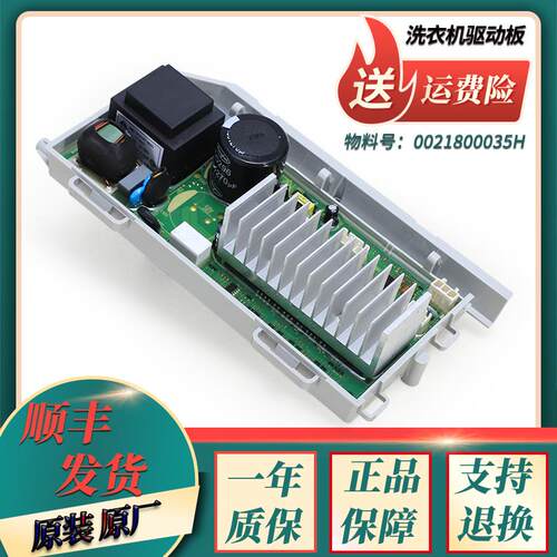 适用海尔滚筒洗衣机原装 驱动板电脑主板G80628BKX12S G80718B12S