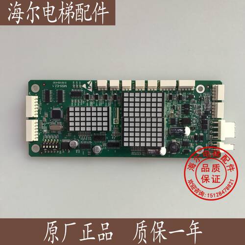蒂森电梯外呼显示板/蒂森电梯MS5-E2.1显示板 全新 原装 现货