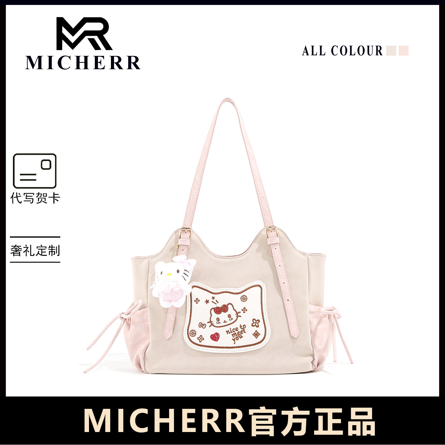 MICHERR新款甜美粉色HelloKitty大容量单肩包可爱抽绳托特包