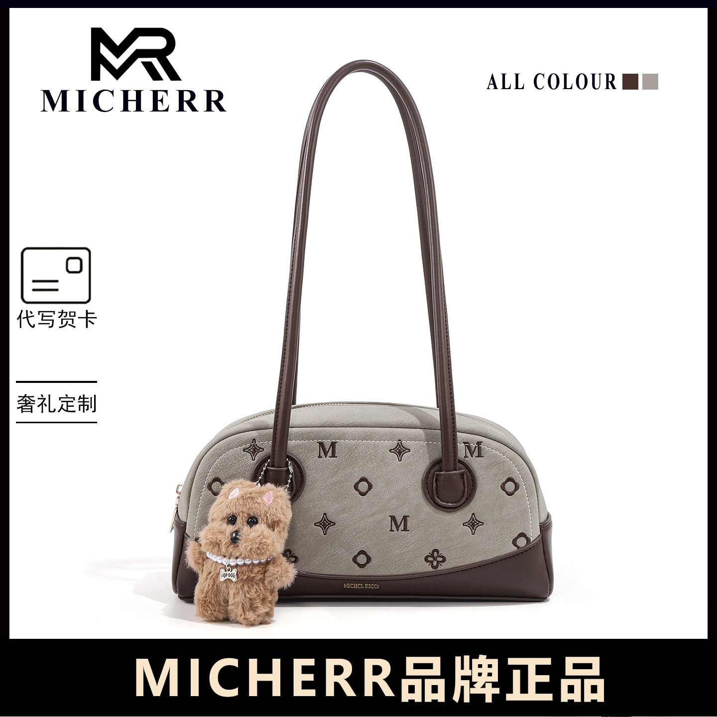 MICHERR复古保龄球包女2026新款单肩包美拉德风枕头包通勤腋下包
