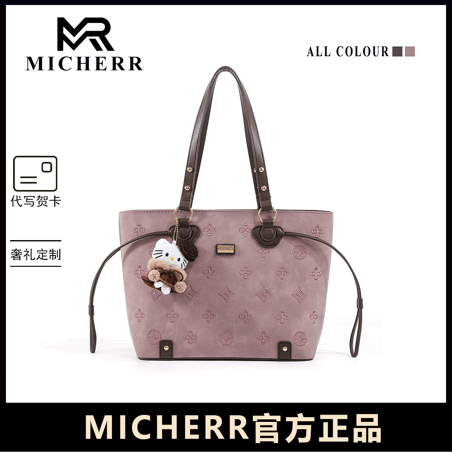 MICHERR2026新款复古紫色老花大容量单肩托特包高级感休闲大包