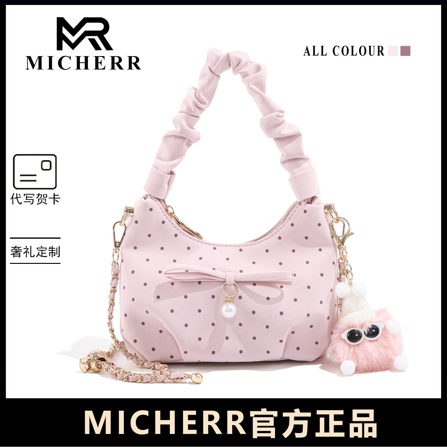 MICHERR2026春夏新款甜美波点云朵包少女心单肩手提包百搭链条包