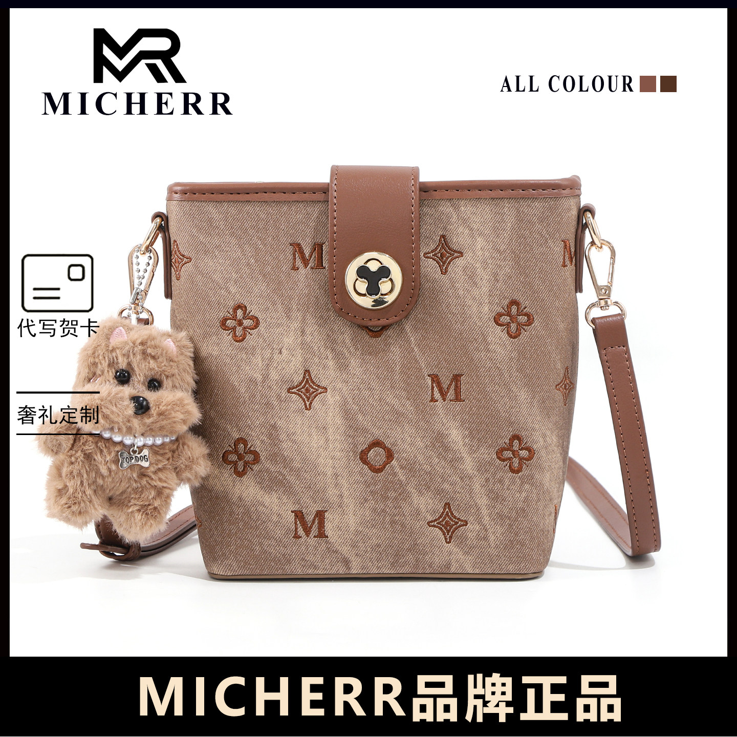 MICHERR米榭尔2026新款美拉德做旧水桶包女单肩斜挎包高级感