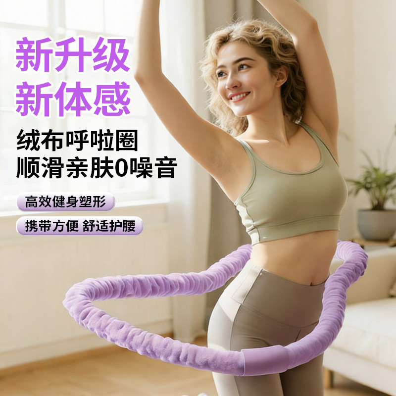 弹簧呼啦圈 全包裹室内健身瘦腰瘦肚子减肥神奇不卡肉软体呼啦圈