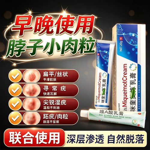 [臣功]维A酸乳膏0.025%*15g*1支/盒