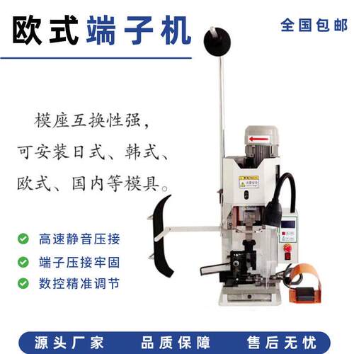 全体自动连MY-OS560剥带多打端子机半自剥皮打端子机动芯线剥线打