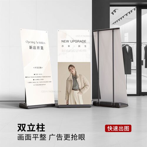 户外门型讲师培训活动海报设计制作80cmx200cm易拉Y宝立式展示架