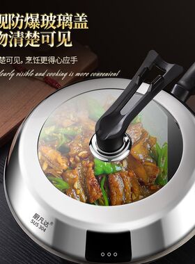 304不锈钢锅盖家用通用炒菜盖子C可立视玻璃盖蒸锅炒锅防溢耐高温