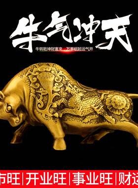 铜牛摆运件tb-63573财牛牛仿古铜器招牛礼品铜工艺小号铜牛炒财股