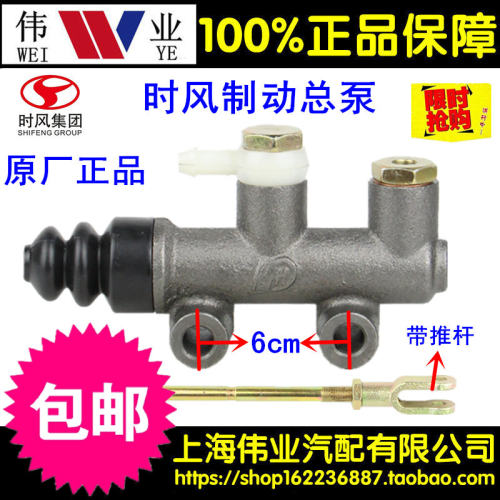 包邮 M10*1 山东时风刹车总泵 时风农用三轮车制动总Y泵 时风制总
