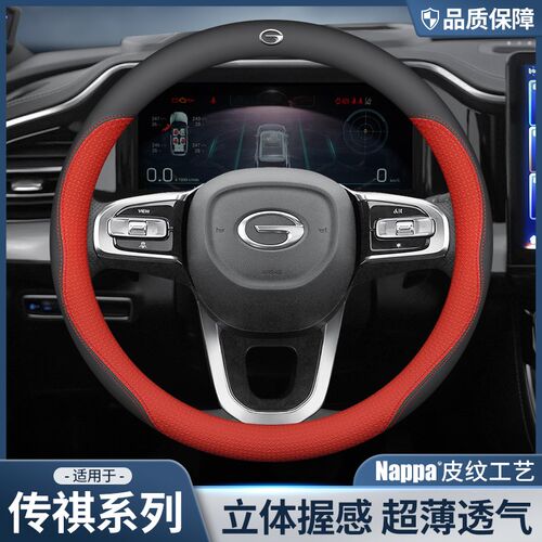 适用于广汽传祺GS4plus/GS3/GS8/M8/M6pro影豹埃安LXV/Y/V方向盘