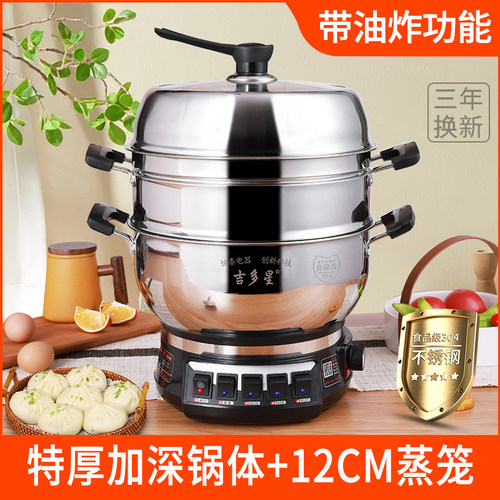 特厚加高电锅多功能电热q锅家用304不锈钢电蒸锅电煮锅一体电炒锅