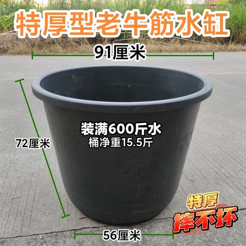 老式1200斤塑料大口储存水桶化工种植桶花盆工地U用腌制桶加厚耐