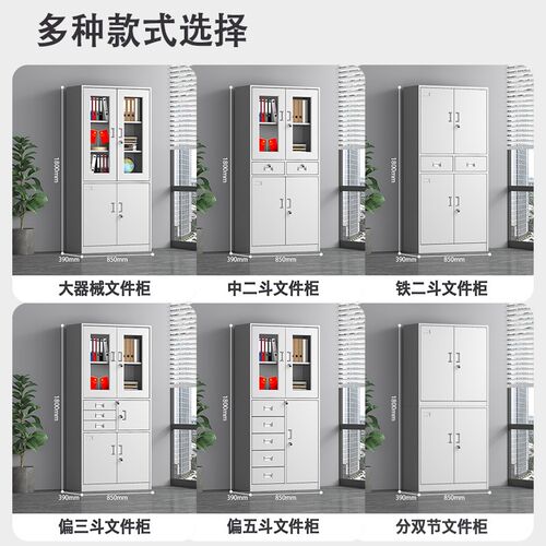 会计财务凭证f柜钢制五节文件资料合同专用档案柜办公室铁皮储物
