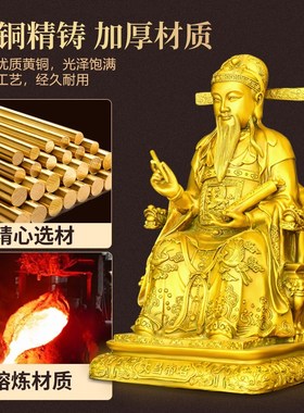 黄铜文昌帝君摆件 文o昌星铜像中式风格书房办公室摆饰 可客制化