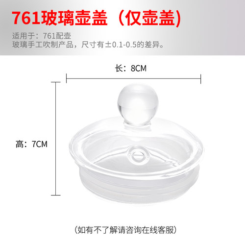SEKO新d功原厂配件玻璃壶盖锅盖壶盖W7/F99/F92壶盖配壶
