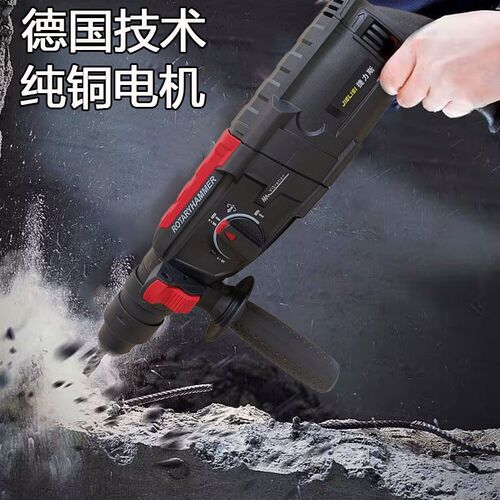 德技术电锤钻冲击钻轻型电镐多功能大功率J家用工业级混凝土钻孔