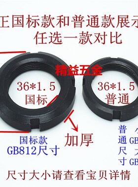 GB812正国标圆螺母 止退螺母 开槽螺母M95X2M100OX2M190X3-M240