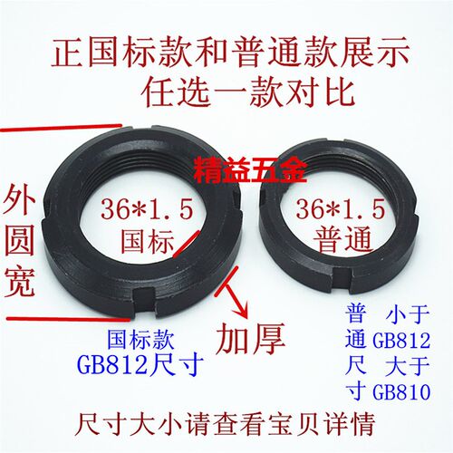 GB812正国标圆螺母 止退螺母 开槽螺母M95X2M100OX2M190X3-M240