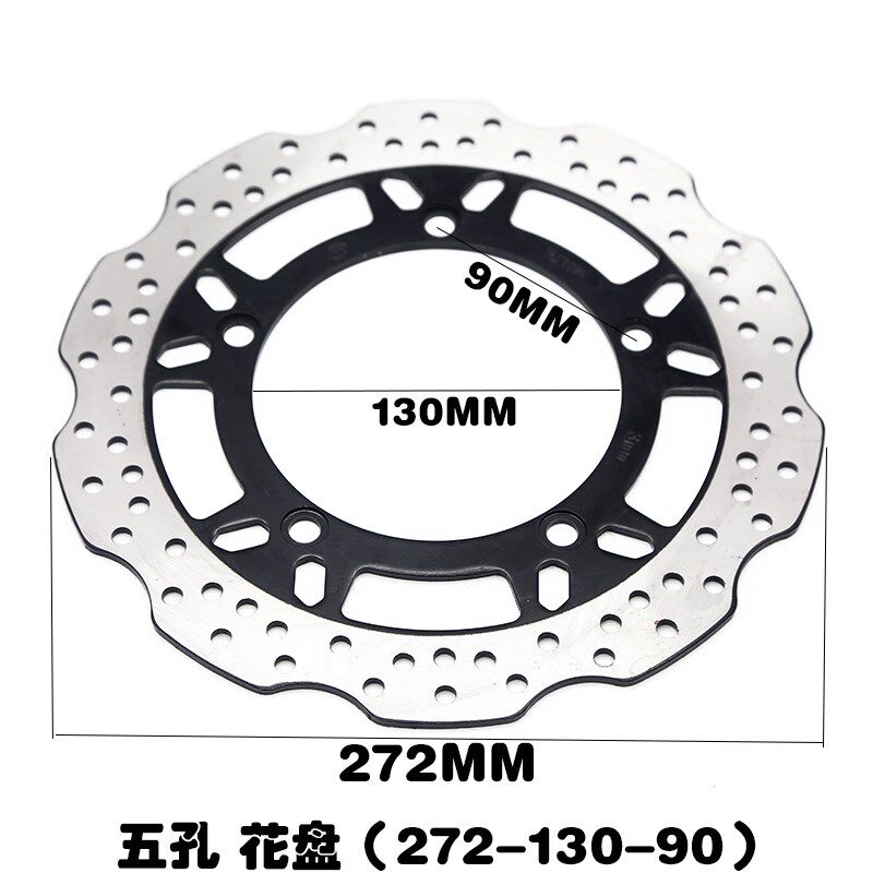 适用公路赛跑车趴赛摩托车刹车盘 地平线 北极光S小忍者前后碟刹