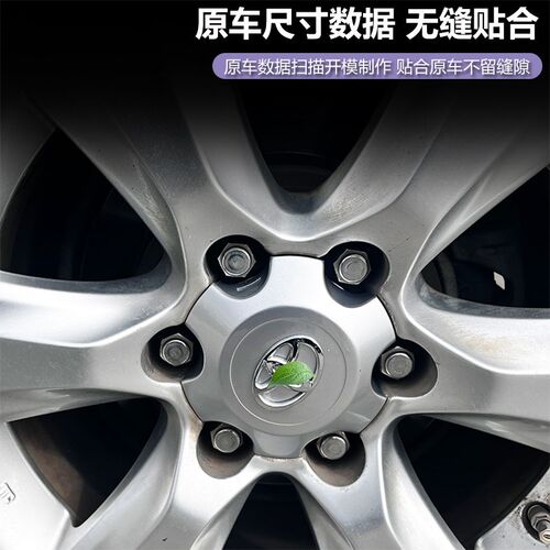 适用于03-23款霸道普拉多270E0轮胎盖轮毂中心盖车轮毂盖标