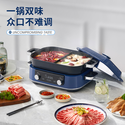 MR9099二r代多功能锅配件-鸳鸯锅盘