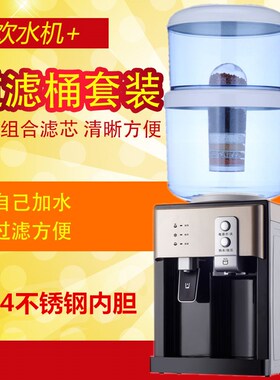 饮水机台式冰热温l热配套净水器过滤桶家用办公厨房一体自来水直