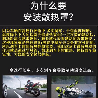 适用宝马S1000R/F900R/水鸟/G310R/GSM改装卡钳散热器刹车盘导风